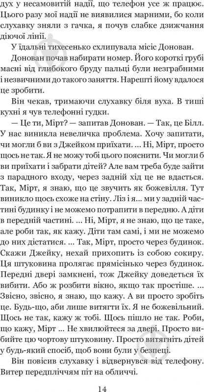 Книга Клиффорд Дональд Симак «Всяке тіло - трава» 978-966-10-5149-1 - фото 3