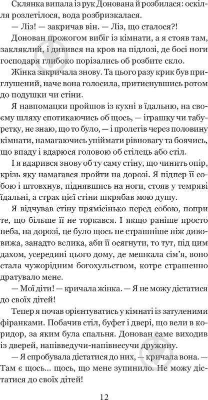 Книга Клиффорд Дональд Симак «Всяке тіло - трава» 978-966-10-5149-1 - фото 4