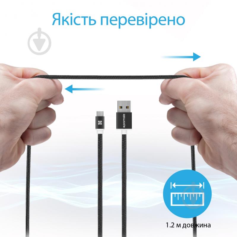 Кабель Promate LinkMate-U2M USB - microUSB 1,2 м чорний (linkmate-u2m.black) - фото 4 Кабель Promate LinkMate-U2M USB - microUSB 1,2 м чорний (linkmate-u2m.black) - фото 4