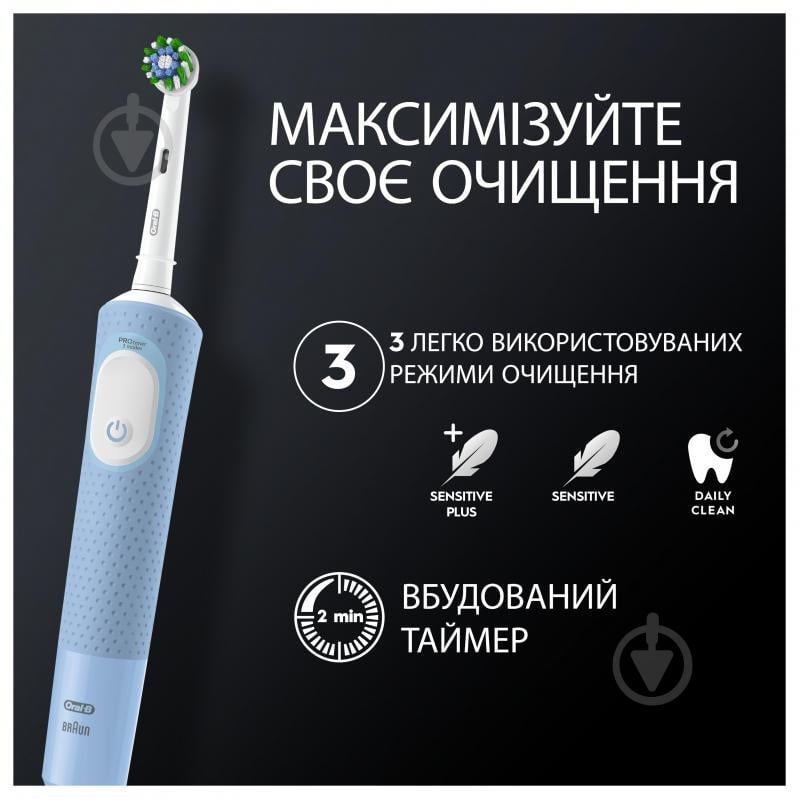 Электрическая зубная щетка Oral-B Vitality Pro Protect X Clean Голубая - фото 4