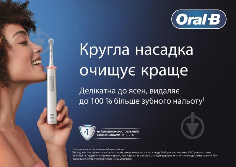 Электрическая зубная щетка Oral-B Vitality Pro Protect X Clean Голубая - фото 4