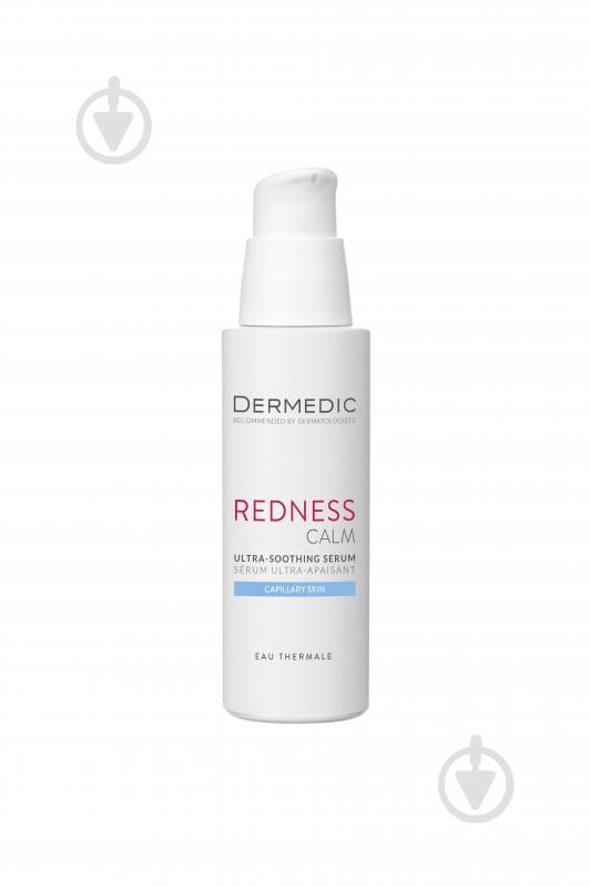 Сыворотка Dermedic REDNESS CALM Ультра Успокаивающая 30 мл - фото 1