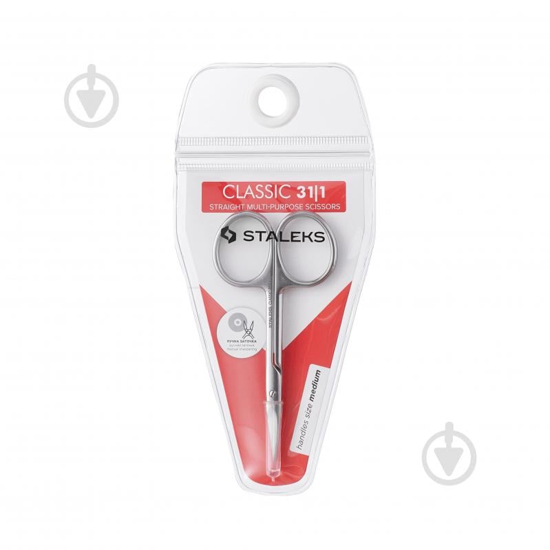 Ножницы маникюрные STALEKS SC-31/1 - фото 3