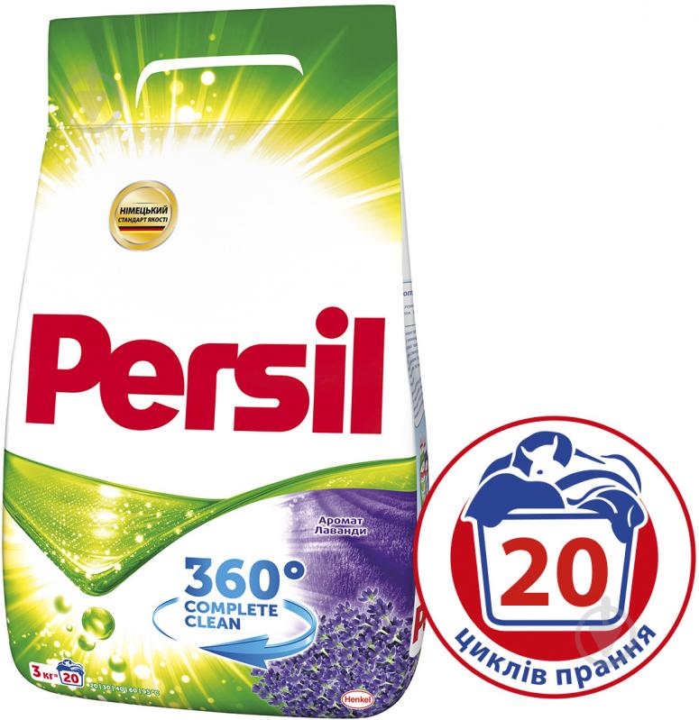 Порошок для машинной и ручной стирки Persil Лаванда 3 кг - фото 1