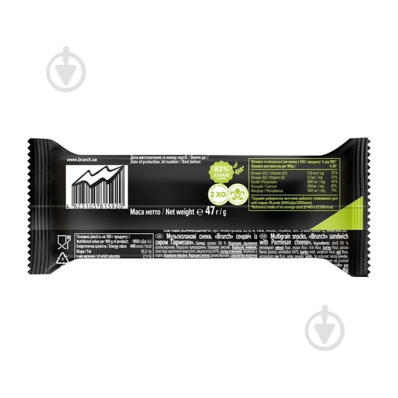 Снеки Brunch Хрустящий сэндвич Пармезан - фото 2 Снеки Brunch Хрустящий сэндвич Пармезан - фото 2