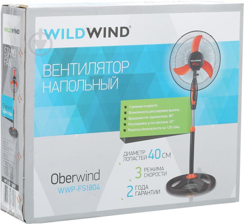 Вентилятор Wild Wind WWP-FS1804 - фото 7