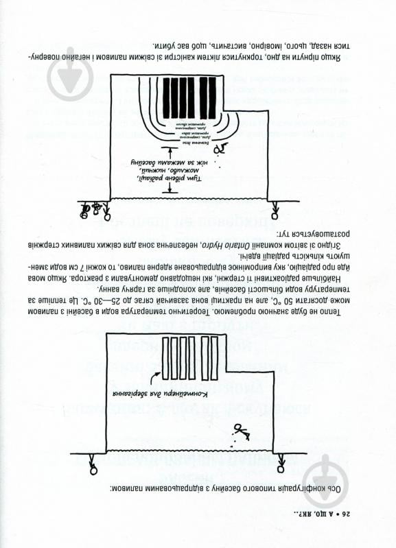 Книга Рендел Манро «А що, як?.. Серйозні відповіді на абсурдні запитання» 978-966-942-287-3 - фото 8