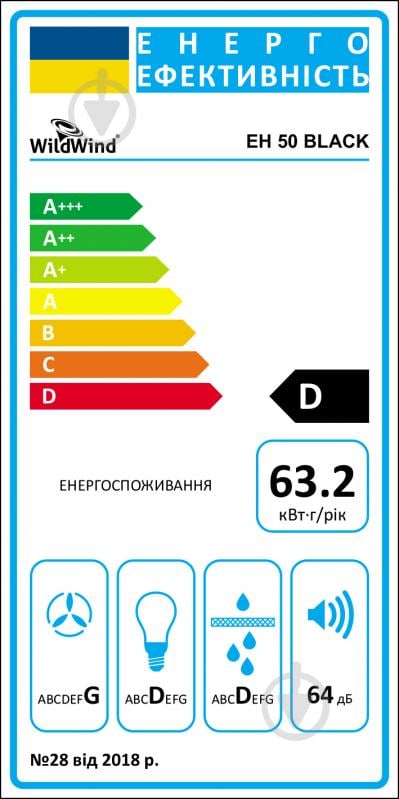 Вытяжка Wild Wind EH 50 BLACK - фото 5