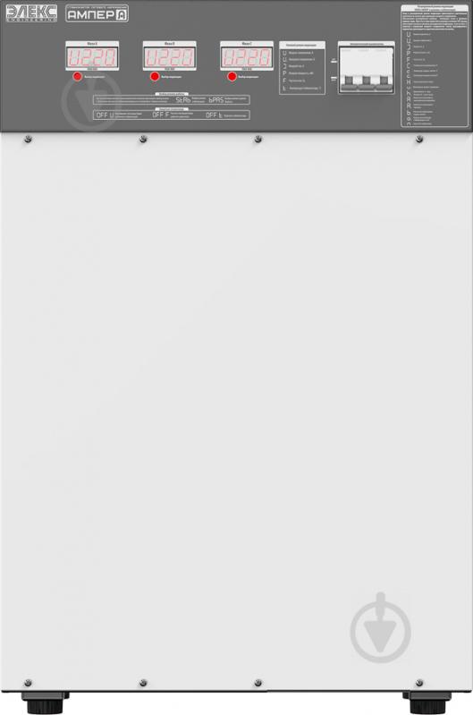 Стабілізатор напруги Елєкс Ампер У 12-3-50 v2.0 - фото 1