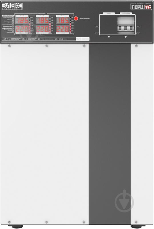 Стабилизатор напряжения Элекс Герц У 16-3-50 v3.0 - фото 4