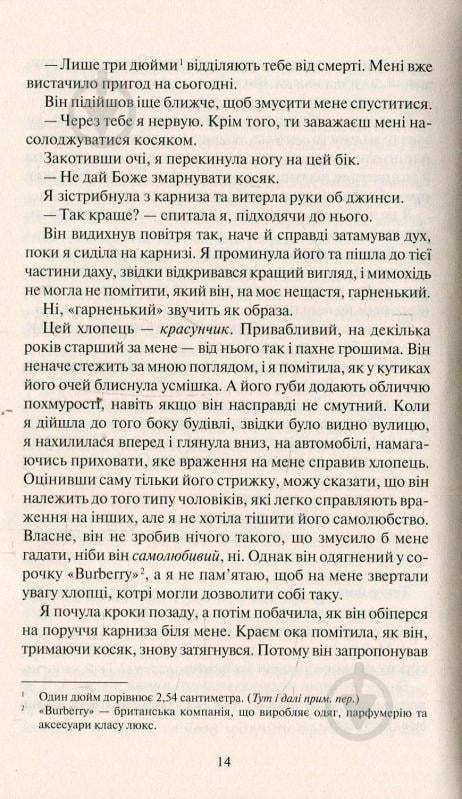 Книга Колін Гувер «Покинь, якщо кохаєш» 978-966-942-514-0 - фото 8