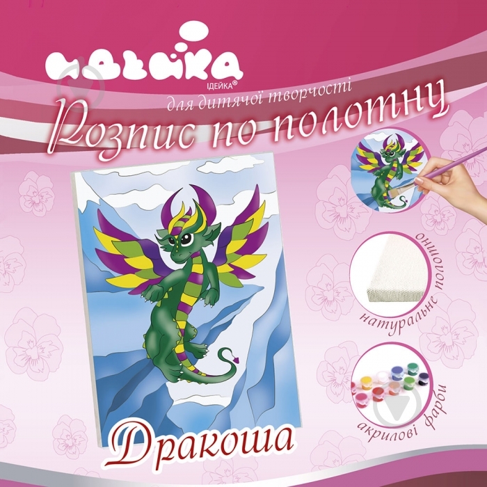 Холст с контуром Дракоша Идейка - фото 1