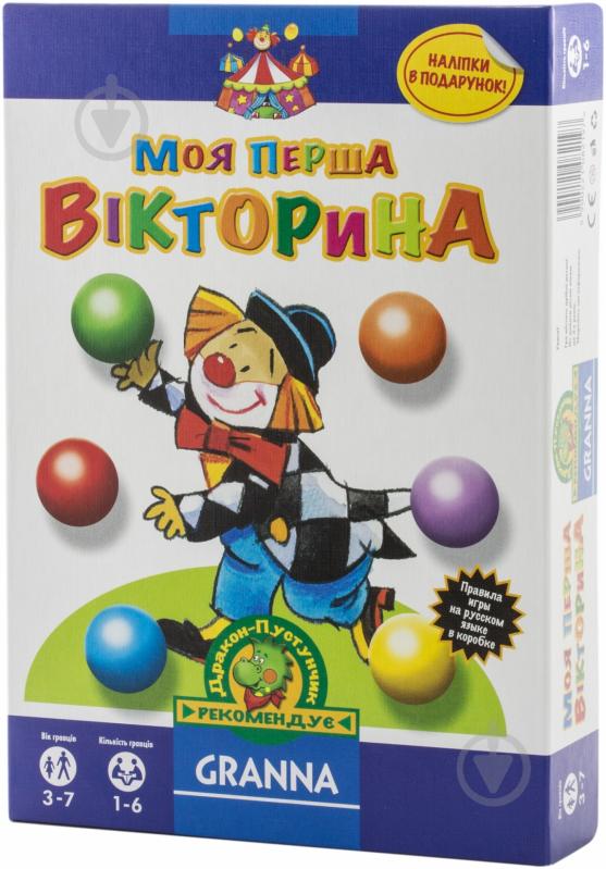 Гра настільна Granna Моя перша вікторина 82197 - фото 2