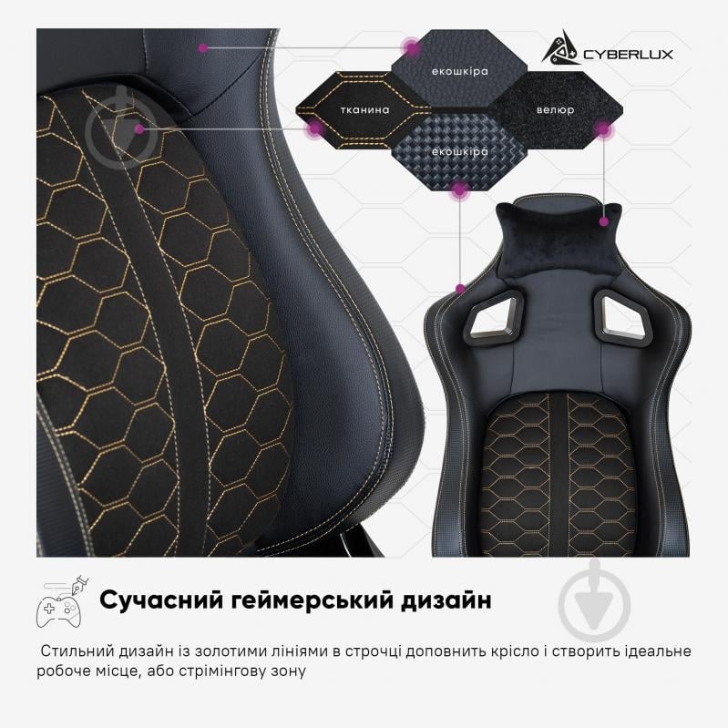 Кресло игровое Cyberlux Hermes Fabric золотой/черный - фото 9