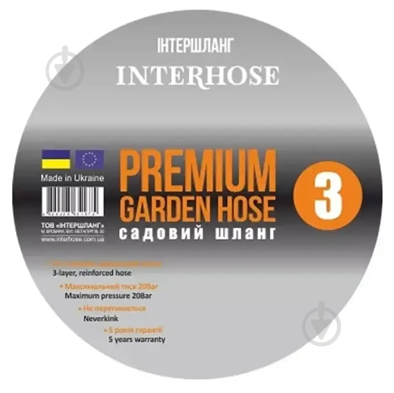 Шланг Premium 3, 3/4 50м (INTERHOSE) - фото 1 Шланг Premium 3, 3/4 50м (INTERHOSE) - фото 1