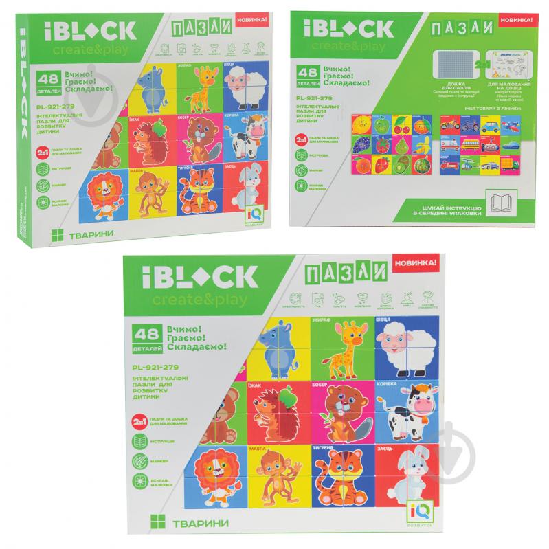 Игровой набор Iblock 2в1 доска для рисования + пазл PL-921-279 - фото 1