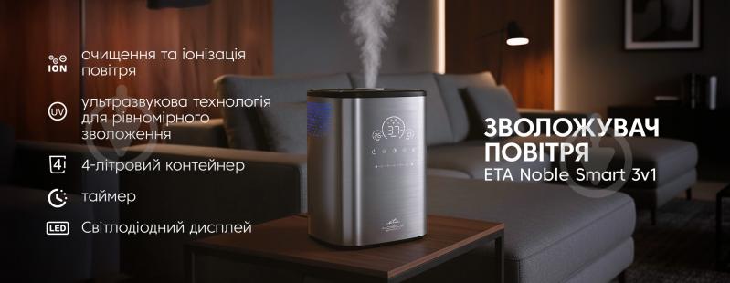 Увлажнитель воздуха ETA Noble Smart 5629 90000 - фото 12