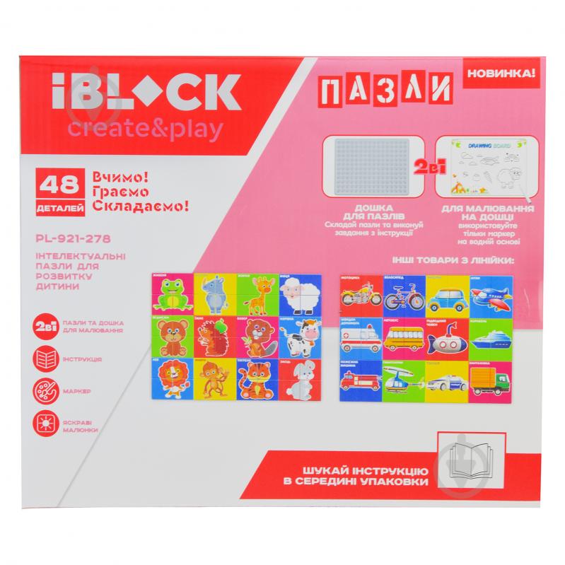 Игровой набор Iblock 2в1 доска для рисования + пазл PL-921-278 - фото 4