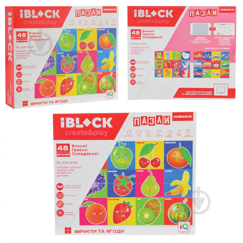 Игровой набор Iblock 2в1 доска для рисования + пазл PL-921-278 - фото 1