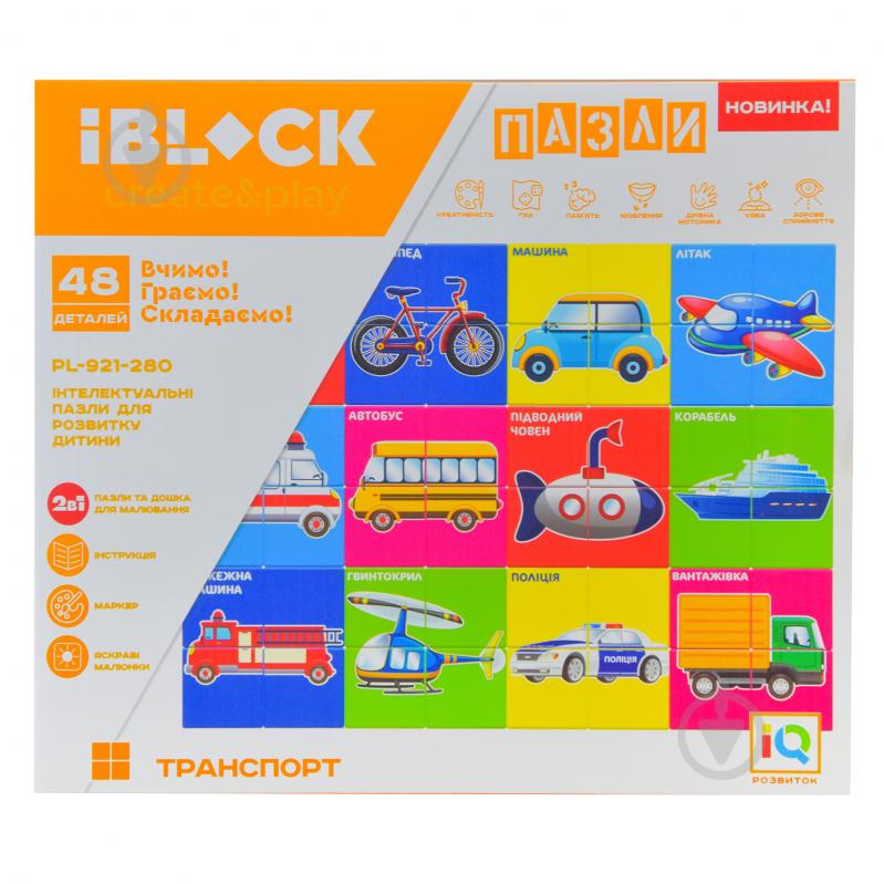 Игровой набор Iblock 2в1 доска для рисования + пазл PL-921-280 - фото 4