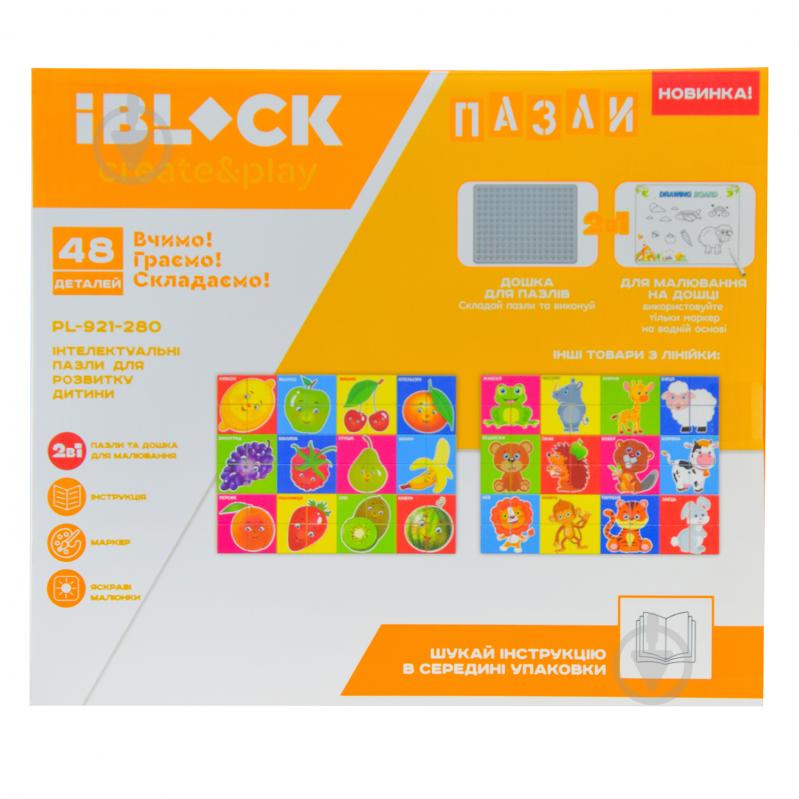 Игровой набор Iblock 2в1 доска для рисования + пазл PL-921-280 - фото 3