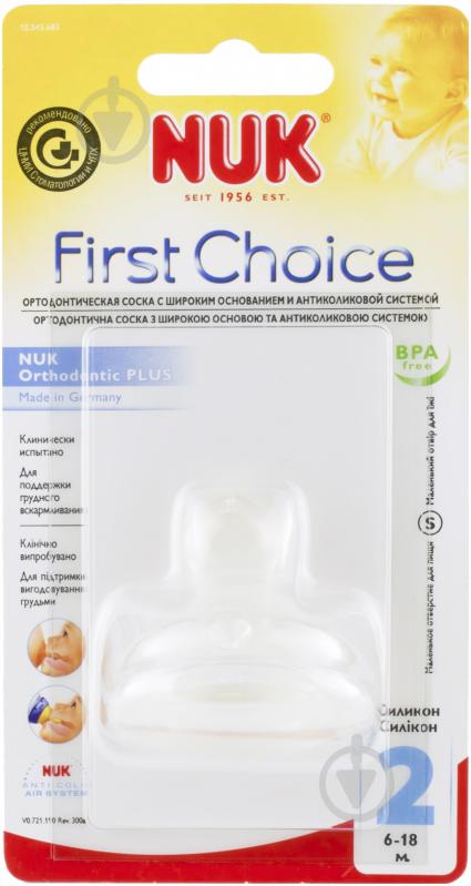 Соска Nuk FirstChoice 10721192 р.2 - фото 1