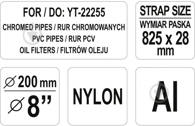 Ремень сменный нейлоновый для ключа к трубам YATO YT-22256 - фото 3