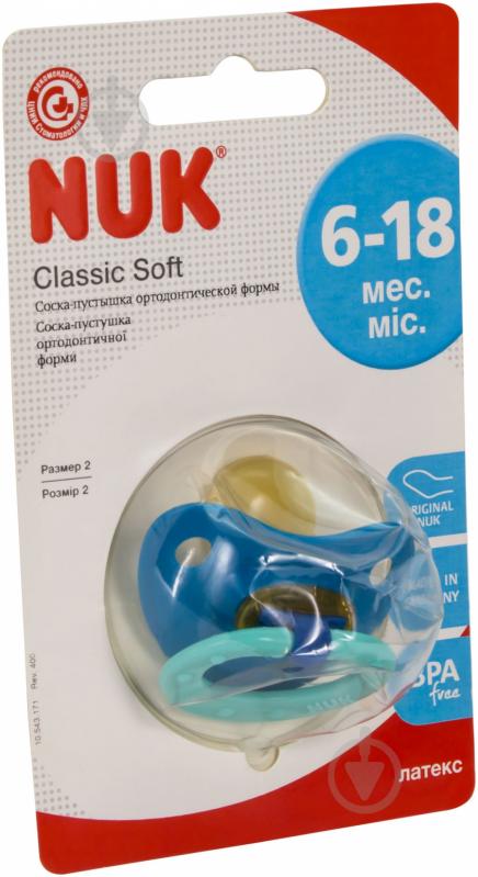 Пустушка ортодонтична Nuk SOFT р.2 10733769 - фото 1