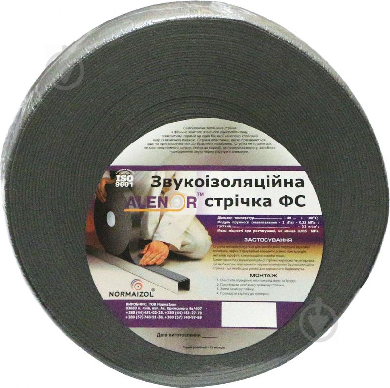 Звукоізоляційна самоклейка стрічка ФС для профілів 70 мм 30 м Alenor - фото 3