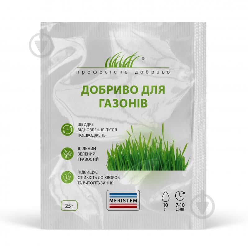 Удобрение для газонов Професійне добриво Меристем 25 г - фото 1