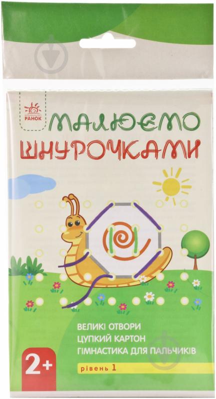 Набір для малювання Ранок Малюємо шнурочками Л111005У - фото 1