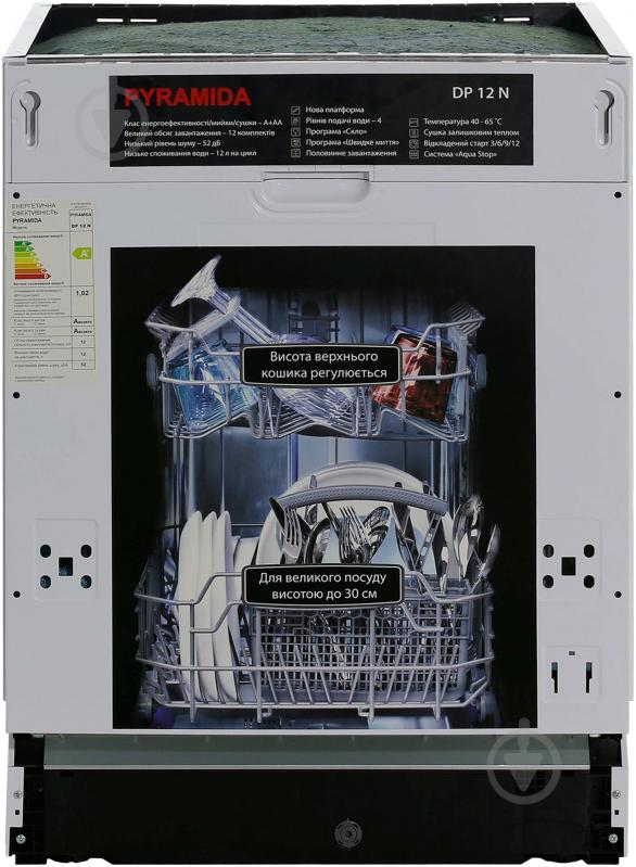 Вбудовувана посудомийна машина Pyramida DP 12 N - фото 1