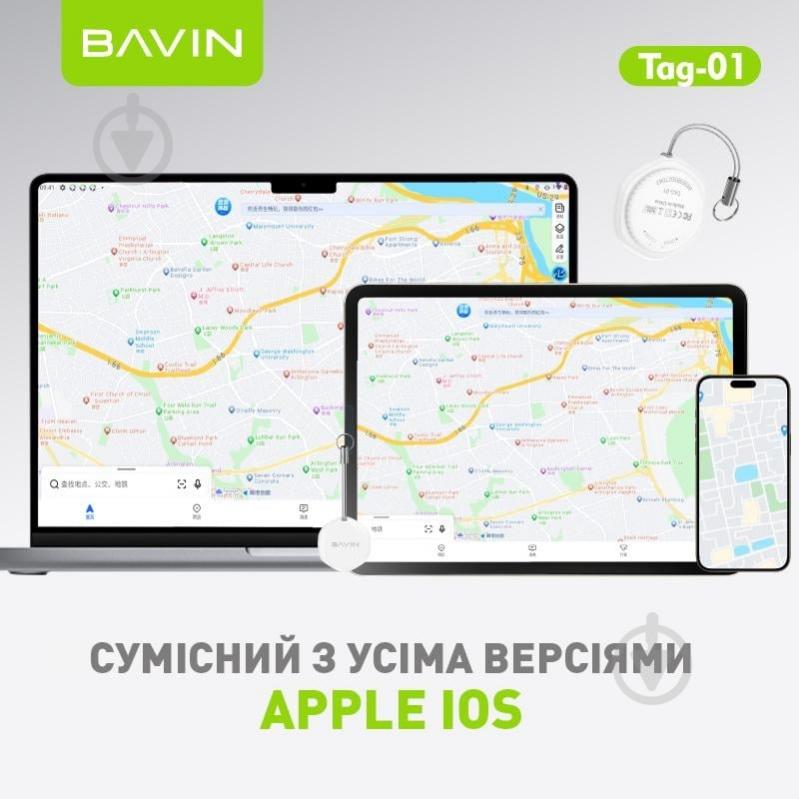 GPS-трекер BAVIN GPS-трекер для Apple BAVIN Tag-01 White (Tag-01 WH) - фото 7