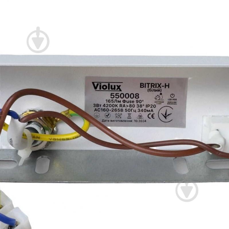 Бра Violux BITRIX-H 1x3 Вт белый 550008 - фото 6