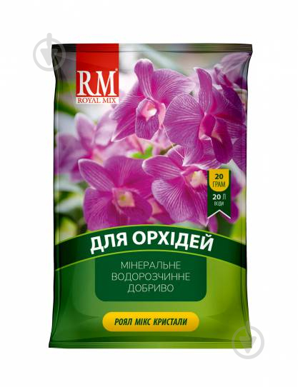 Удобрение минеральное Royal Mix для орхидей 20 г - фото 1