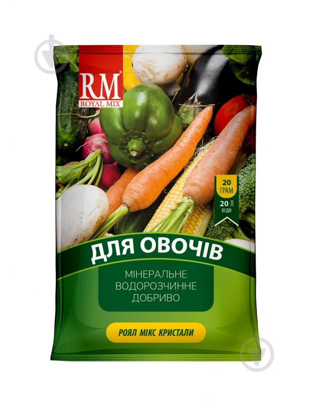 Удобрение минеральное Royal Mix для овощей 20 г - фото 1