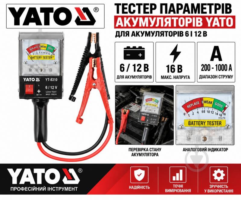 Тестер аккумулятора YATO YT-83111 - фото 6 Тестер аккумулятора YATO YT-83111 - фото 6