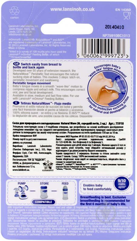 Соска Lansinoh momma Natural Wave L 2 шт 75920 - фото 2