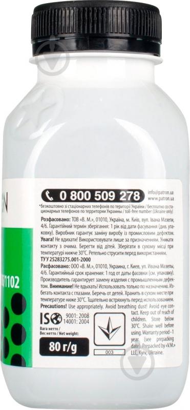 Тонер Patron PN-HLJP1102-080 - фото 2 Тонер Patron PN-HLJP1102-080 - фото 2