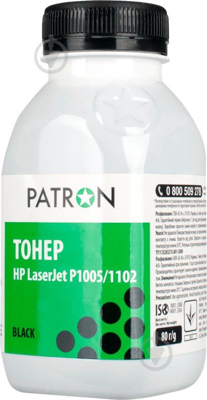 Тонер Patron PN-HLJP1102-080 - фото 3 Тонер Patron PN-HLJP1102-080 - фото 3