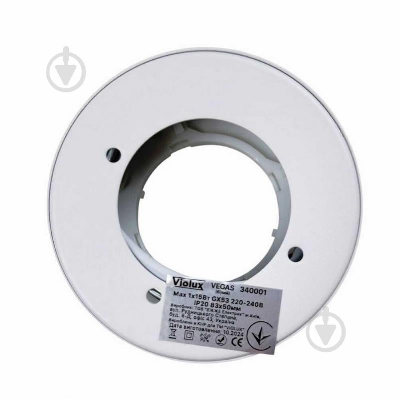 Светильник точечный Violux VEGAS круг белый 15 Вт GX53 белый 340001 - фото 4 Светильник точечный Violux VEGAS круг белый 15 Вт GX53 белый 340001 - фото 4