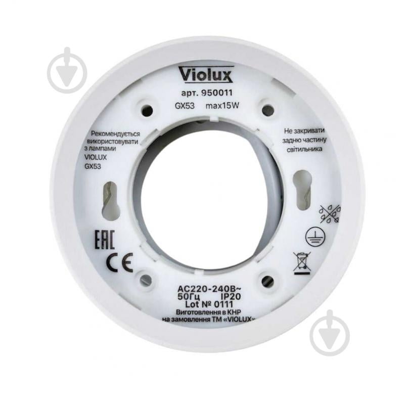 Светильник точечный Violux VEGAS круг белый 15 Вт GX53 белый 340001 - фото 3 Светильник точечный Violux VEGAS круг белый 15 Вт GX53 белый 340001 - фото 3