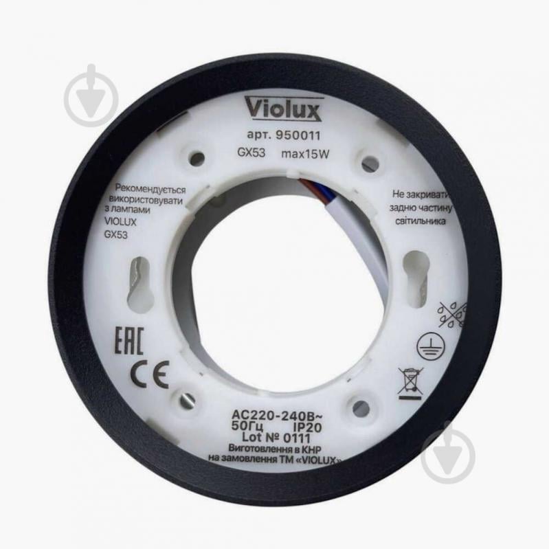 Світильник точковий Violux VEGAS круг білий+чорний 15 Вт GX53 білий/чорний 340301 - фото 3 Світильник точковий Violux VEGAS круг білий+чорний 15 Вт GX53 білий/чорний 340301 - фото 3