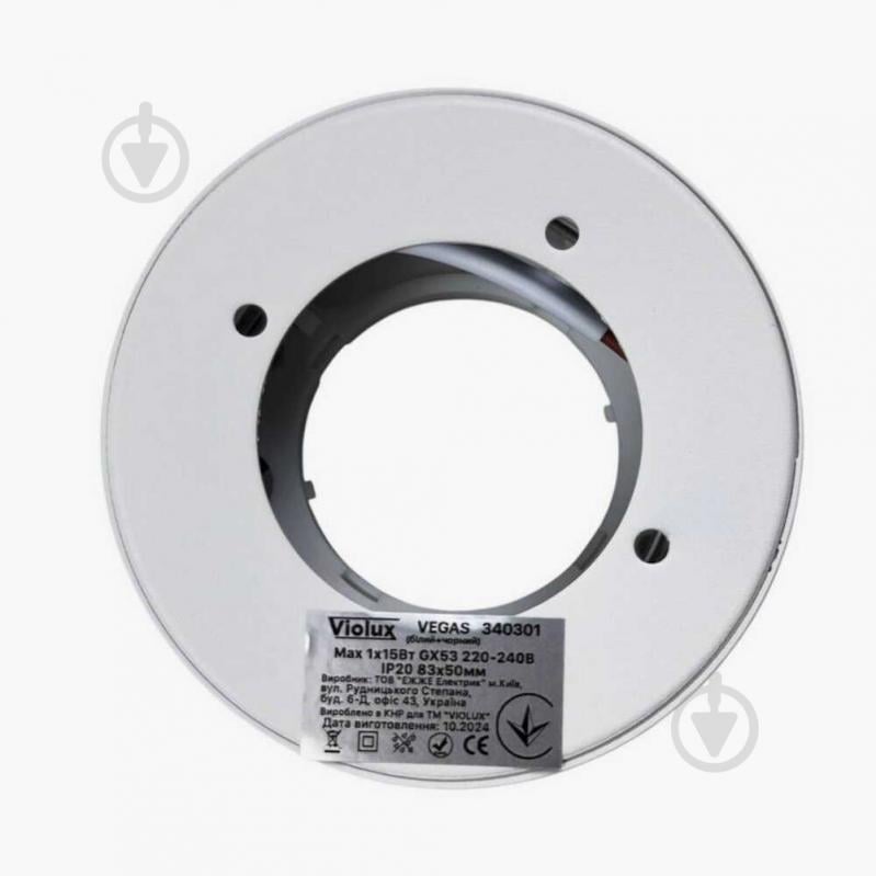 Світильник точковий Violux VEGAS круг білий+чорний 15 Вт GX53 білий/чорний 340301 - фото 4 Світильник точковий Violux VEGAS круг білий+чорний 15 Вт GX53 білий/чорний 340301 - фото 4