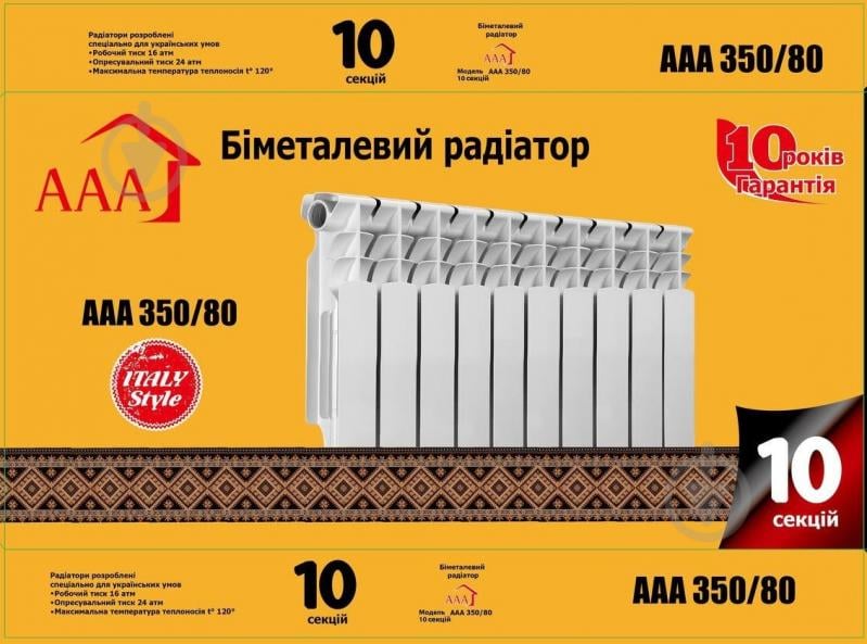 Радиатор биметаллический AAA 350/80 - фото 4