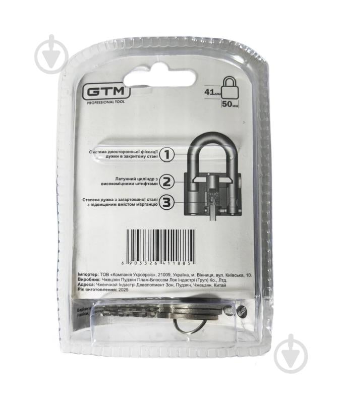 Замок навесной GTM BXG0150 открытый (амбарный) - фото 3