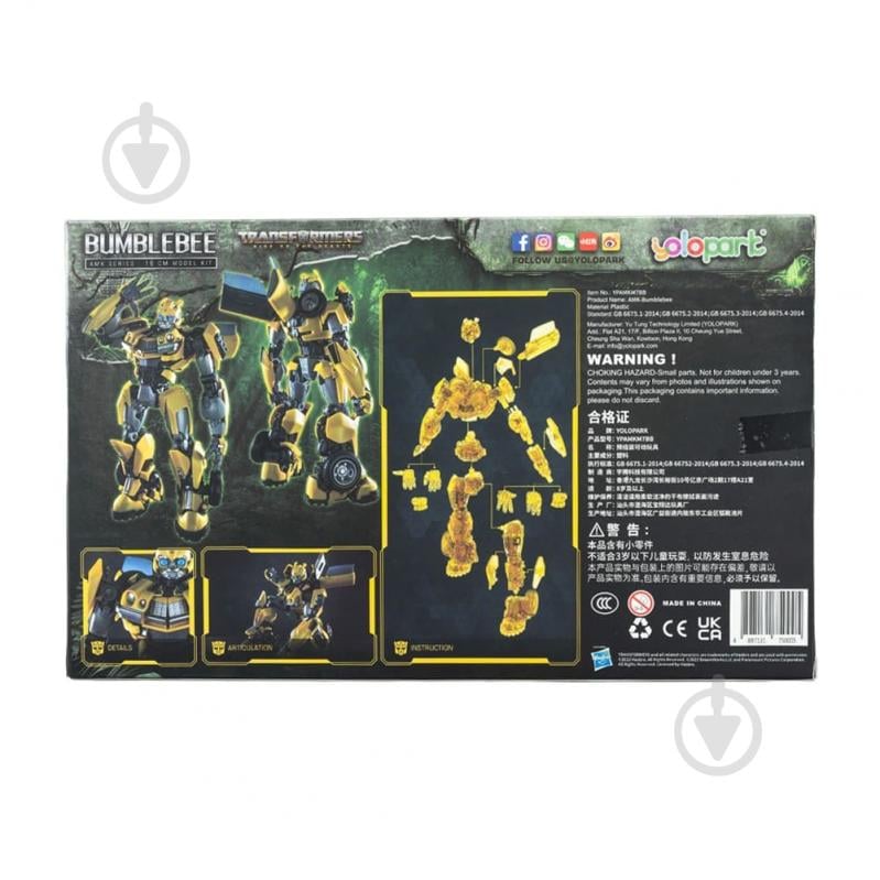 ВІТРИНА! Трансформер Yolopark Бамблбі YPAMKM7BB - фото 3