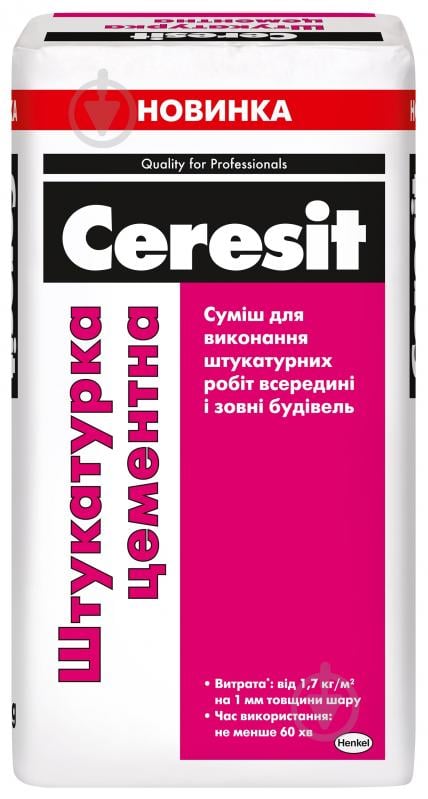 Штукатурка Ceresit цементна 25 кг - фото 1