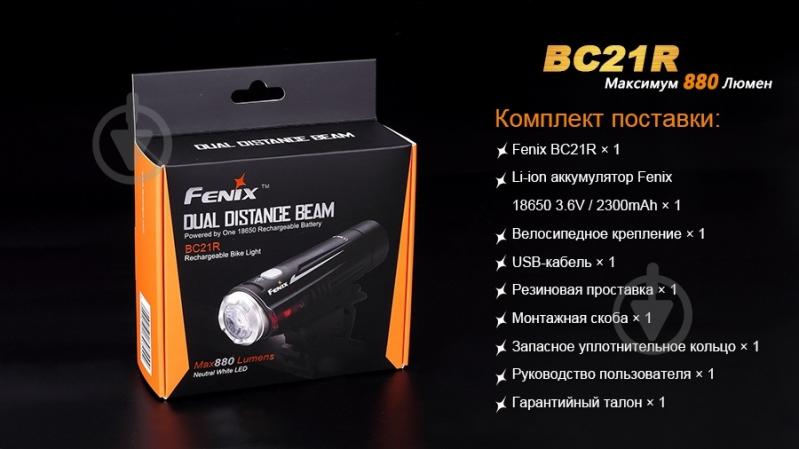 Фонарь Fenix BC21R - фото 8