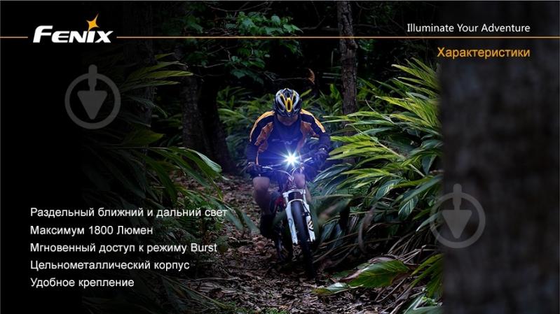 Фонарь Fenix BC30 - фото 4